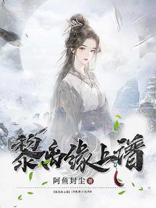 黎离是什么电视剧