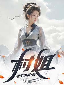 傻子爱上贼经典片段推荐