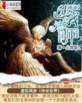 网游之近战法师TXT免费下载